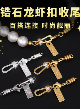 镀18K金珍珠项链扣头手链链接扣
