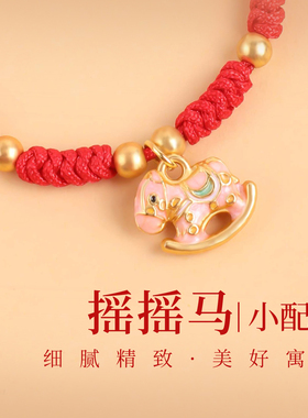 本命年马可调节手绳好运编织高级