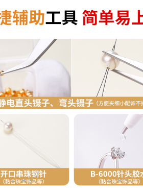 钳子手工diy手链串珠工具套装