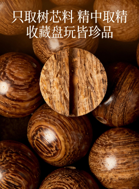 天然珍品金丝檀木散珠手串配珠