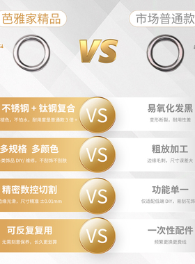 钛钢无缝闭口圈diy配件连接圈环