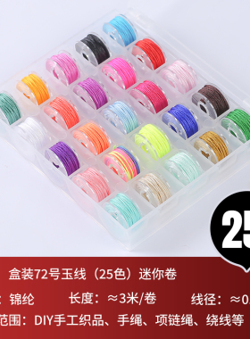 一盒全搞定72号玉线手工编织绳线