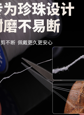 日本进口超微级珍珠线强韧耐磨