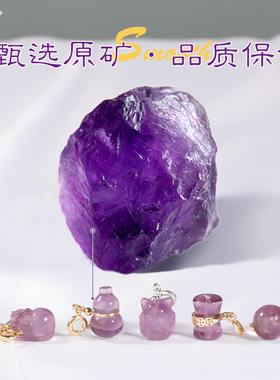 天然紫水晶滴溜配珠手串diy配件
