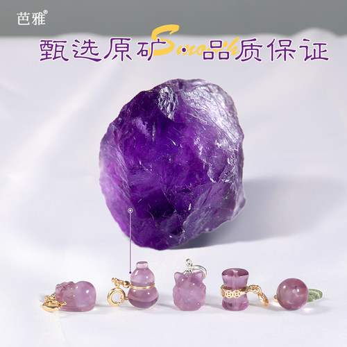 天然紫水晶吊坠葫芦小提溜配饰挂件手链散珠串珠diy手串饰品配件 - 图1