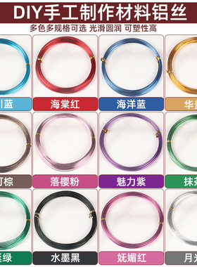 盆景造型专用铝丝diy彩色铝线