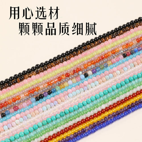 多宝手串散珠手链配件珠子轻奢高级感4mm小米珠圆珠串珠diy材料 - 图0