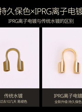 镀18k真金马蹄扣配件u型收尾扣头