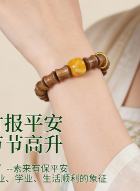 天然竹节散珠金丝竹檀木黑老梨