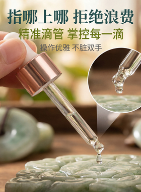 高端天然白茶油文玩核桃专用油
