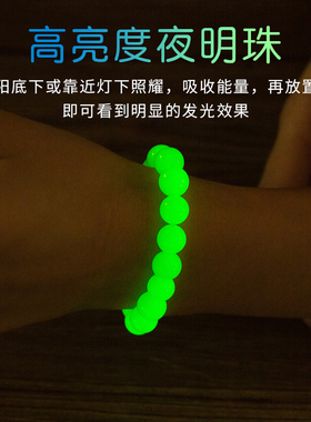 夜明珠晚上会发光饰品配件珠子