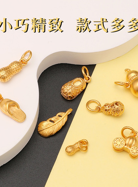 高端保色diy手工手链沙金配件