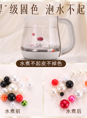 珍珠diy材料仿真装饰粒有孔盒装