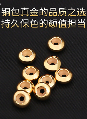 带硅胶定位珠包18k真金首饰配件