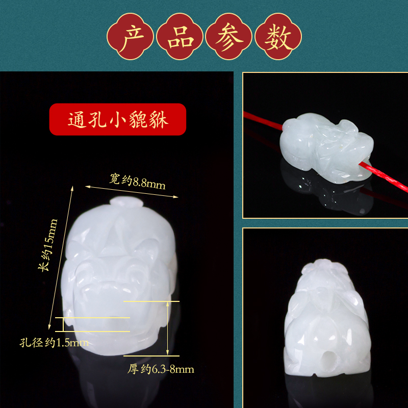 天然翡翠貔貅配件招财转运串珠diy材料手串手链玉石吊坠挂件配饰 - 图3