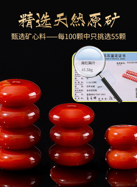 天然保真凉山南红玛瑙隔片小配件