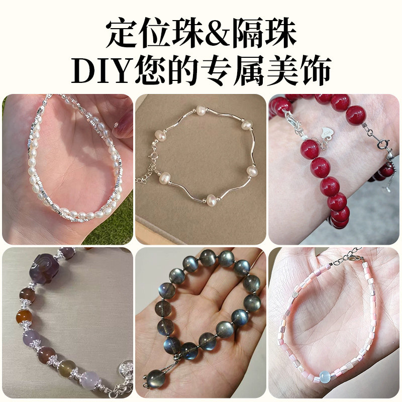 钛钢定位珠可夹扁配件手工diy手串手链手机链串珠软钢丝线固定扣,淘宝优惠券,粉丝福利购,淘宝优惠卷
