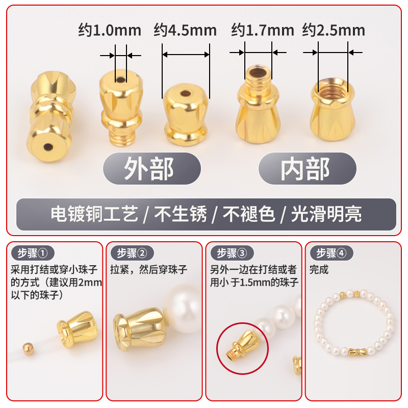 珍珠项链扣头配件手工diy小米珠手链饰品连接扣串珠收尾扣螺旋扣 - 图2