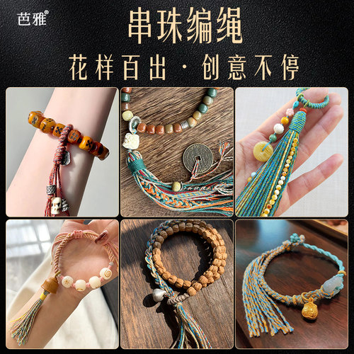 手搓棉线编织绳佛珠星月菩提专用线手串手绳手工diy藏式流苏穗子 - 图3