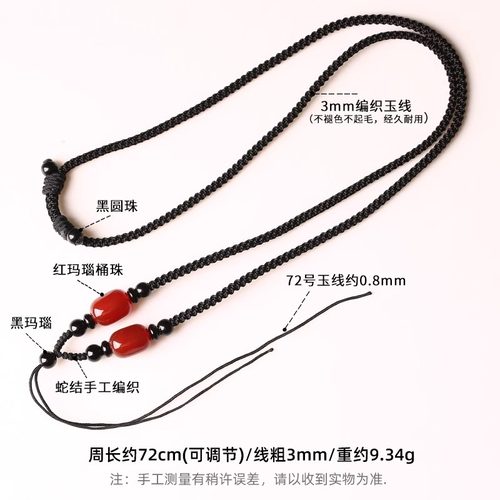 绳子吊坠挂绳红色玛瑙玉石玉佩手工编织项链绳男士高端挂脖挂件女 - 图3