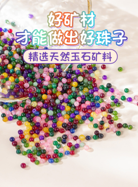 2/3/4mm彩色天然石散珠diy材料