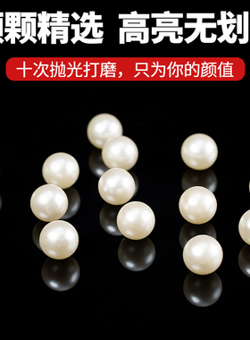 无孔珍珠DIY材料配件仿珍珠散珠