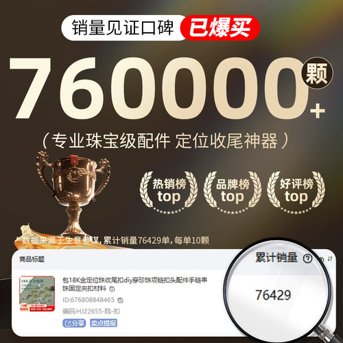 包18K金定位珠收尾扣diy穿珍珠项链扣头配件手链串珠固定夹扣材料 - 图0