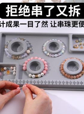 植绒串珠设计盘防滑定位DIY神器