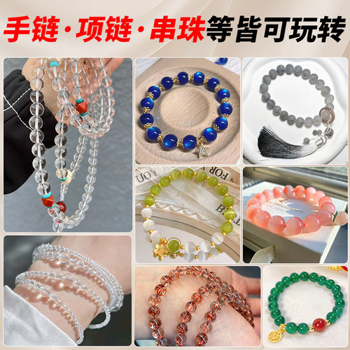 手串弹力绳穿珠子的水晶线透明高端耐磨文玩线绳串手链专用串珠绳 - 图2