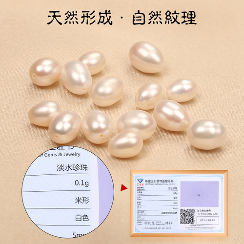 天然珍珠散珠有孔淡水小米珠正品真米粒珠子手工diy手链项链材料 - 图1