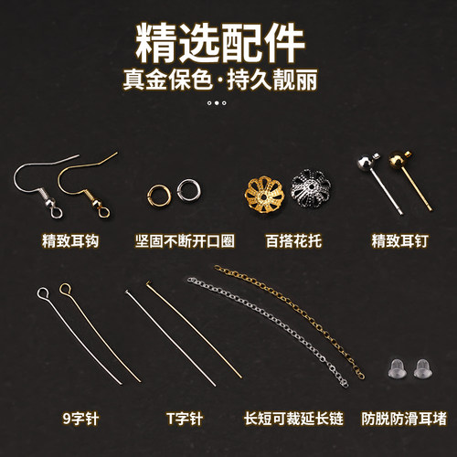 镀18k金高端耳环diy材料盒耳钉配件手工自制饰品耳坠耳钩耳勾耳饰 - 图0