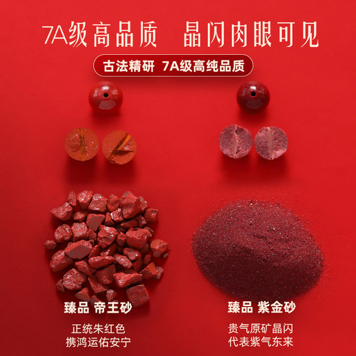 高纯度天然真朱砂散珠高含量紫金砂手串珠子diy手链串珠配件配珠 - 图1