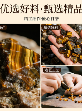 天然虎眼石算盘珠手工diy算盘珠
