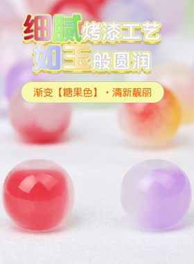 琉璃珠子散珠串珠手工diy材料