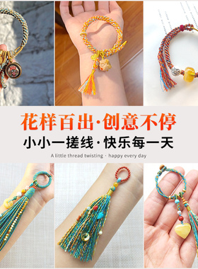 手搓棉线手串手绳编织绳买2送1