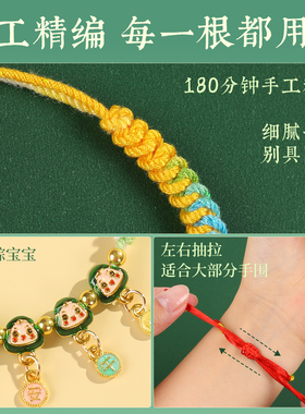 2026年新款端午节手链手搓棉手绳