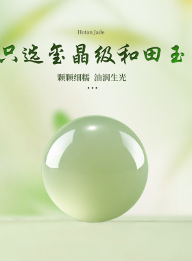新疆和田玉散珠羊脂白玉晴水珠子