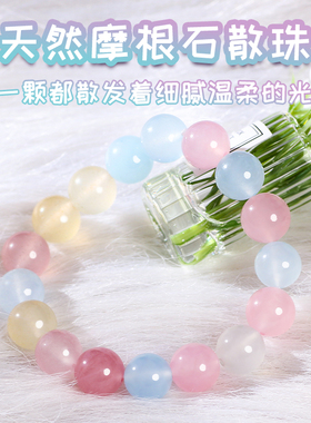 混色天然摩根石散珠水晶珠子