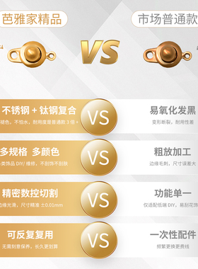 不锈钢珍珠手链连接扣接头扣配件