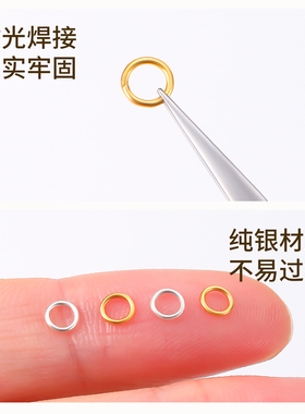 s925纯银保色闭口圈diy单圈配件