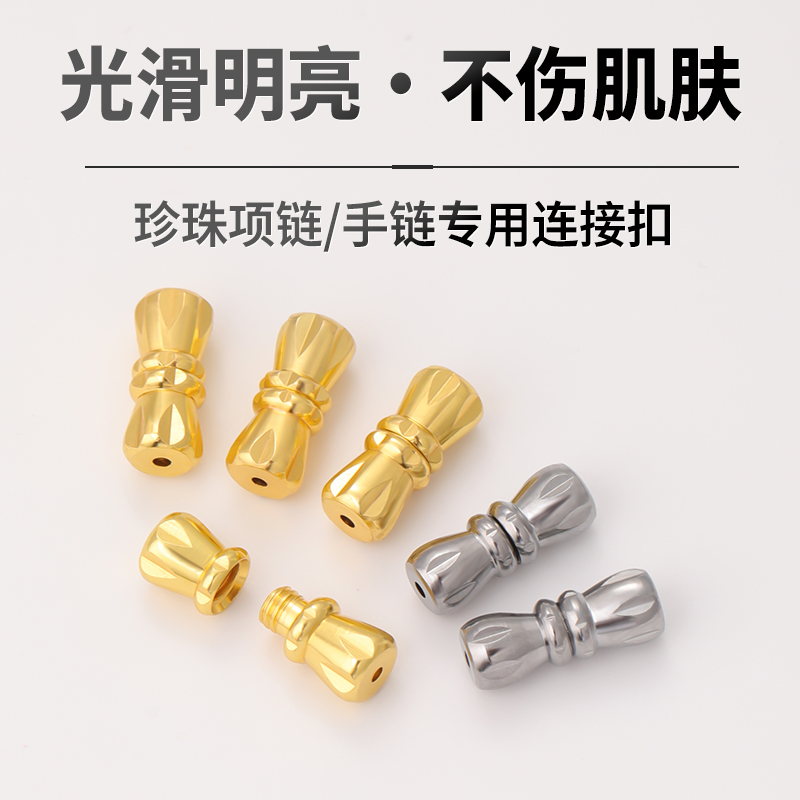 珍珠项链扣头配件手工diy小米珠手链饰品连接扣串珠收尾扣螺旋扣 - 图1