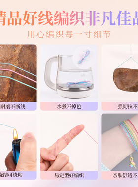 玉线幻彩编织线绳diy手链手绳