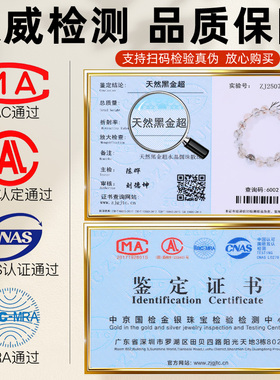 天然黑金超七单珠手工配件材料