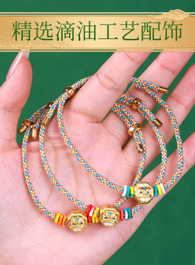 端午节五彩绳高端狮子头新款手链