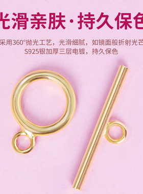 保色925银镀18k金ot扣项链手链扣