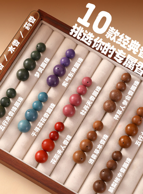合香珠散珠古法非遗文玩手链配件