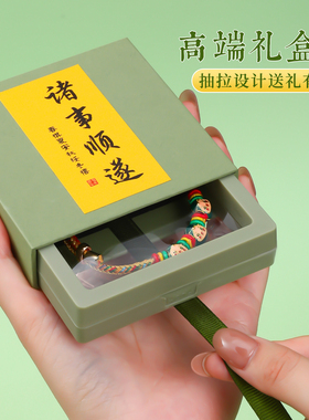 礼盒装端午节五彩绳手链创意礼物