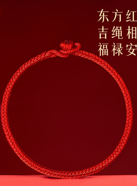 2026马年太岁红绳手链好运细红绳