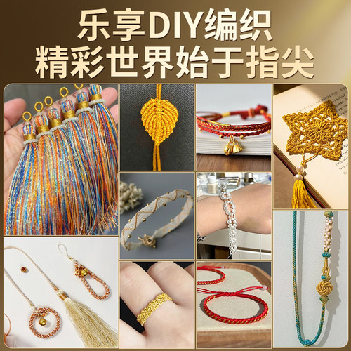 超细金线金丝线编黄金手链专用绳369股线手工DIY编织手绳材料绕线 - 图3