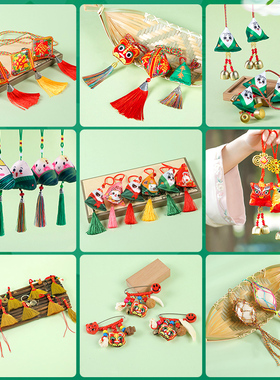 小粽子挂件儿童款五彩绳端午节